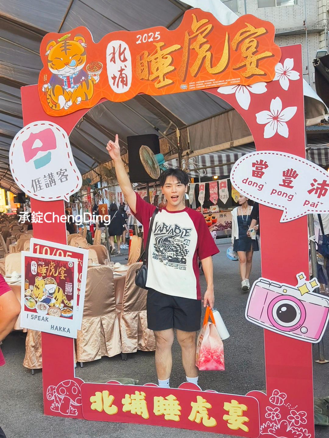 2025北埔第四屆睡虎宴|在地風味 × 音樂表演 × 客庄文化饗宴 - 第41張圖