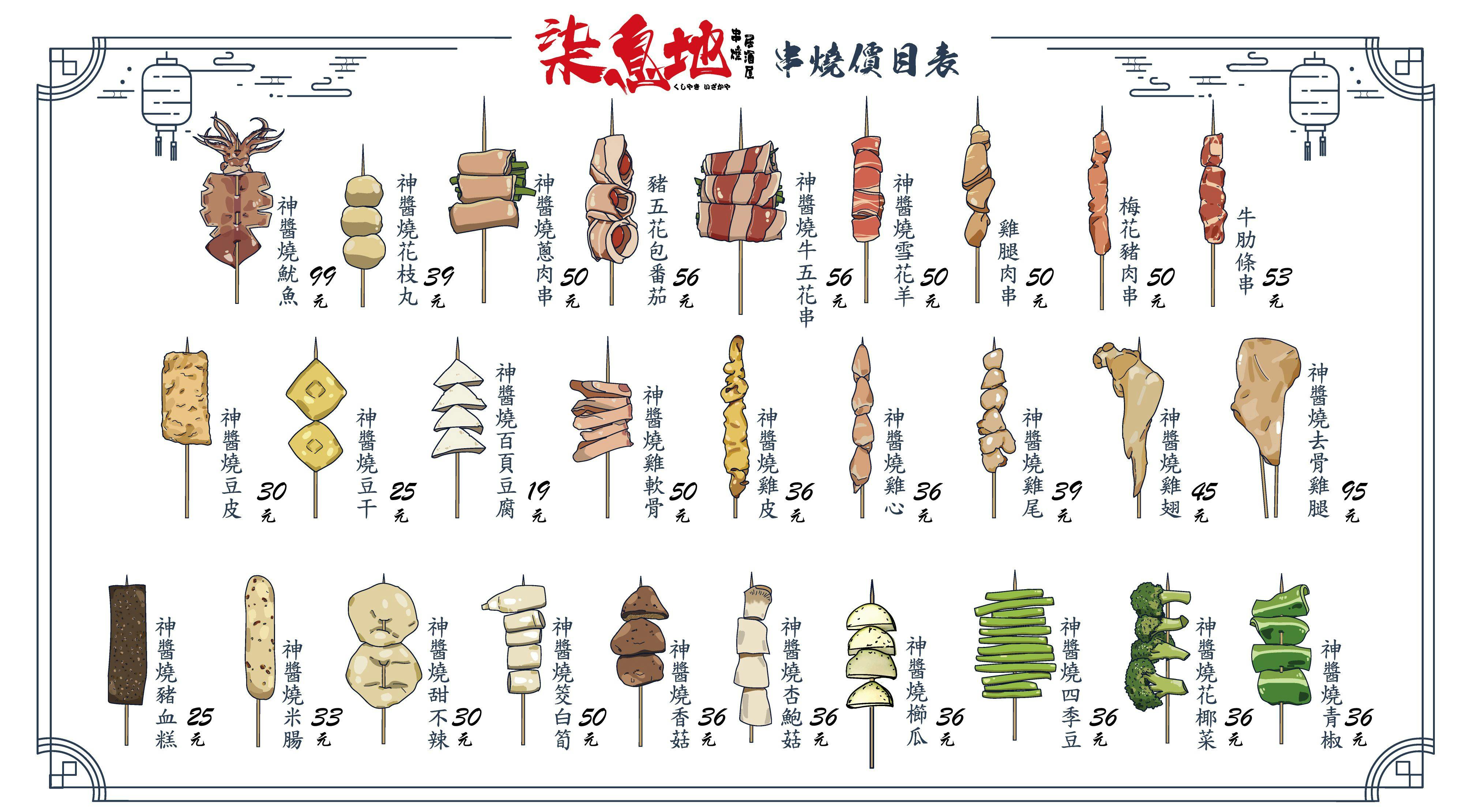學生推薦【台中逢甲夜市美食】職人級串燒居酒屋「柒息地逢甲店」:五小時熬製烤肉神醬,最低只要19元起! - 第34張圖