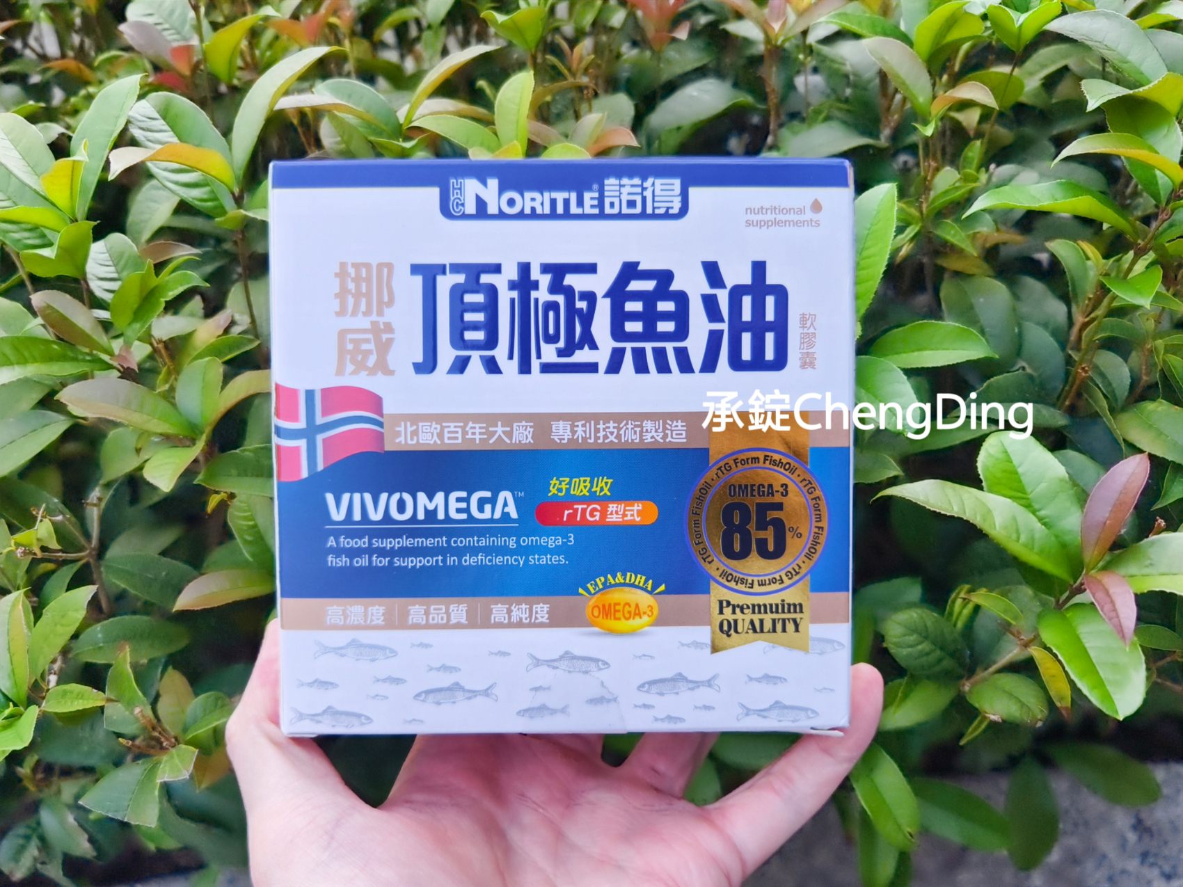 運動健身、飲食重油重鹹辣！我更在意「補得對不對」產品開箱【NORITLE諾得挪威頂極魚油】