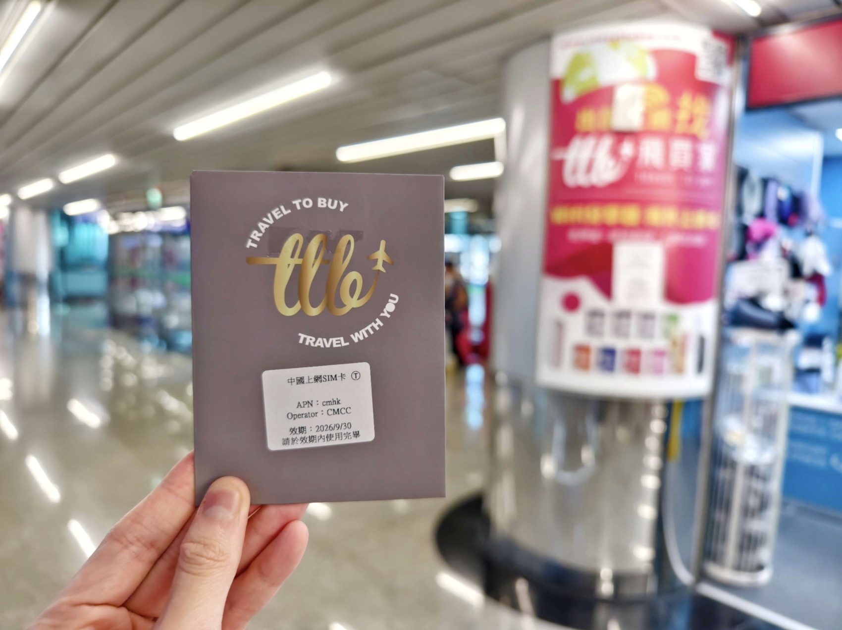 中國旅遊上網推薦|免翻牆使用LINE、IG、YouTube!飛買家中國網卡實測,桃園機場取件超方便 - 第3張圖 中國旅遊上網推薦|免翻牆使用LINE、IG、YouTube!飛買家中國網卡實測,桃園機場取件超方便