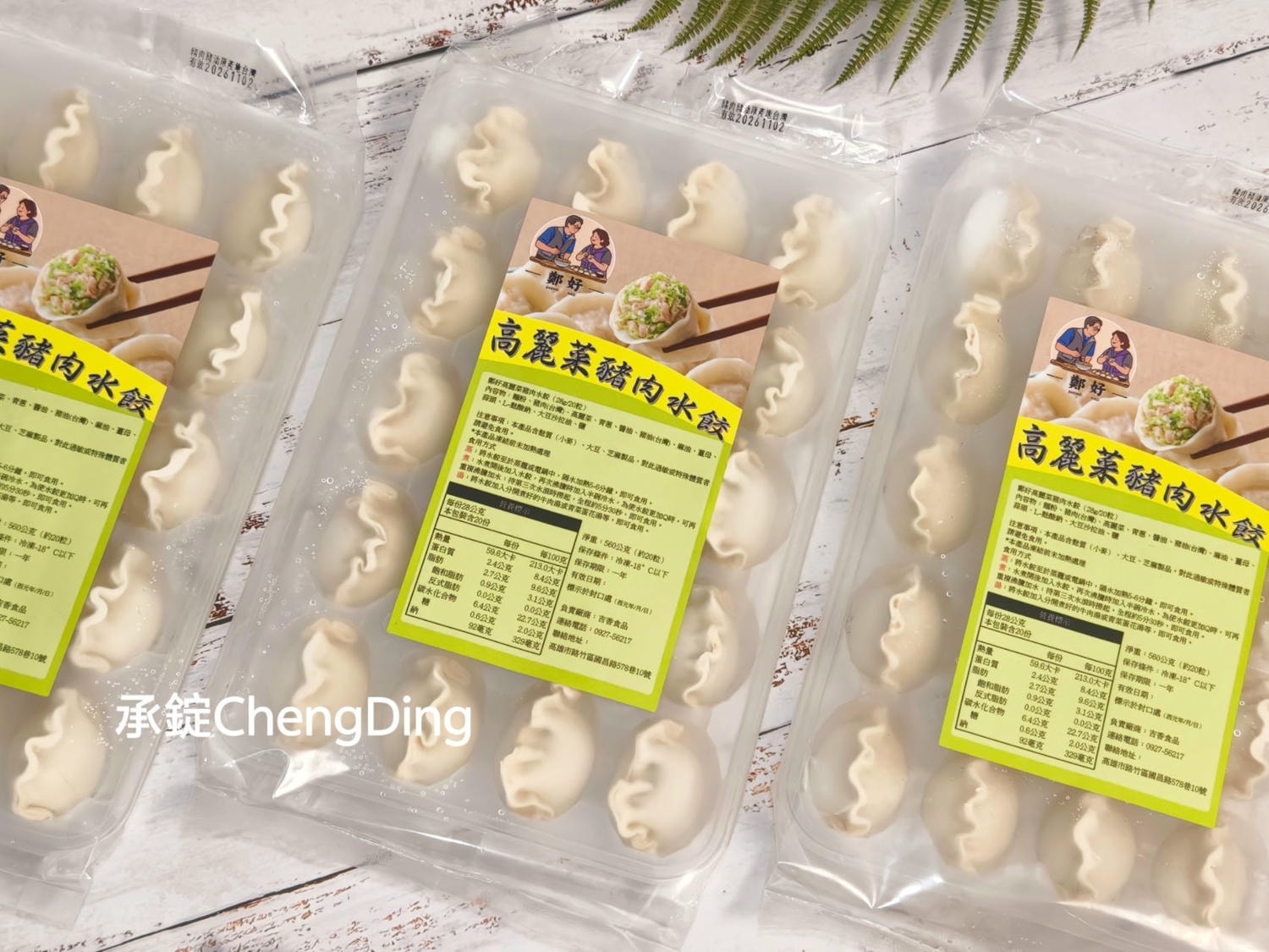 【宅配冷凍水餃推薦】鄭好高麗菜豬肉水餃｜28克大顆水餃，獨立盒裝冰箱必囤款