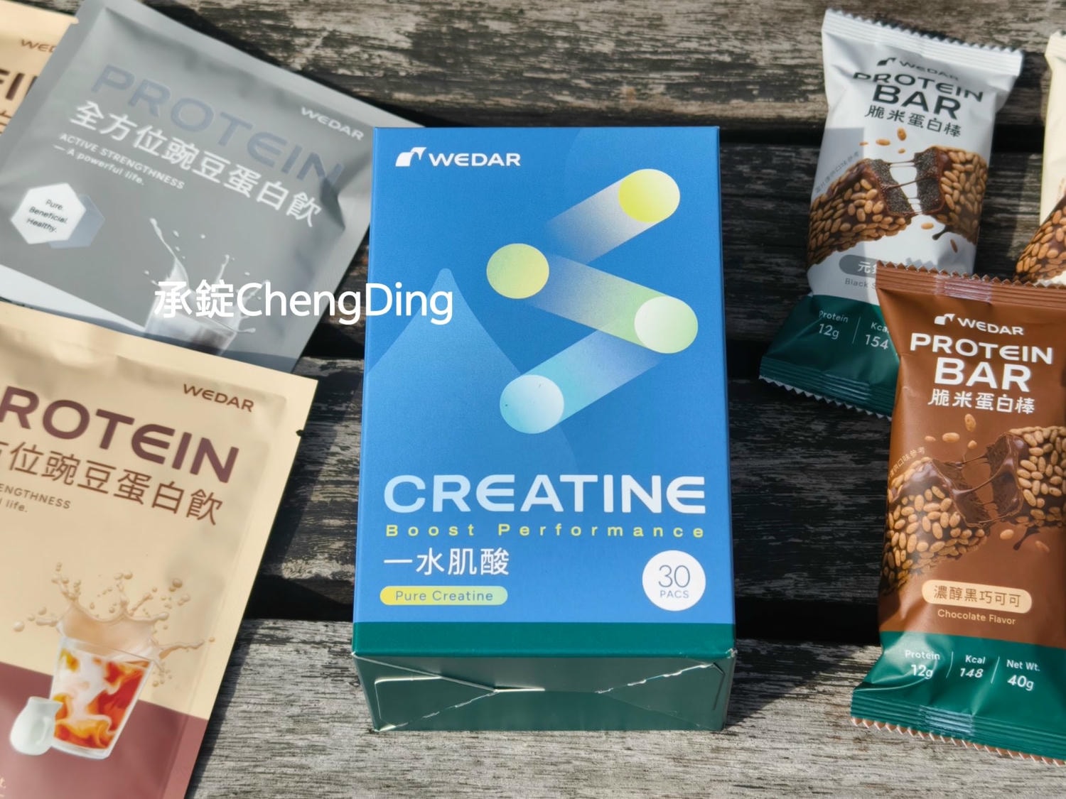 運動後的營養補給【WEDAR薇達】iCreatine一水肌酸、全方位豌豆蛋白飲、脆米蛋白棒! - 第7張圖 運動後的營養補給【WEDAR薇達】iCreatine一水肌酸、全方位豌豆蛋白飲、脆米蛋白棒!