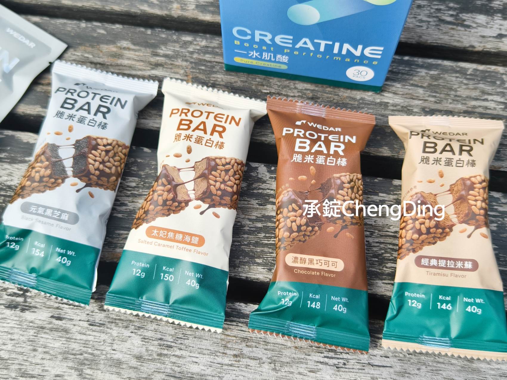 運動後的營養補給【WEDAR薇達】iCreatine一水肌酸、全方位豌豆蛋白飲、脆米蛋白棒! - 第10張圖 運動後的營養補給【WEDAR薇達】iCreatine一水肌酸、全方位豌豆蛋白飲、脆米蛋白棒!