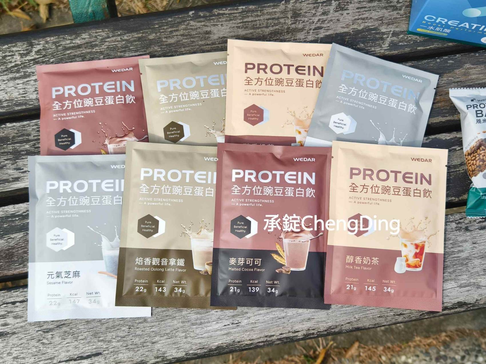 運動後的營養補給【WEDAR薇達】iCreatine一水肌酸、全方位豌豆蛋白飲、脆米蛋白棒! - 第4張圖 運動後的營養補給【WEDAR薇達】iCreatine一水肌酸、全方位豌豆蛋白飲、脆米蛋白棒!