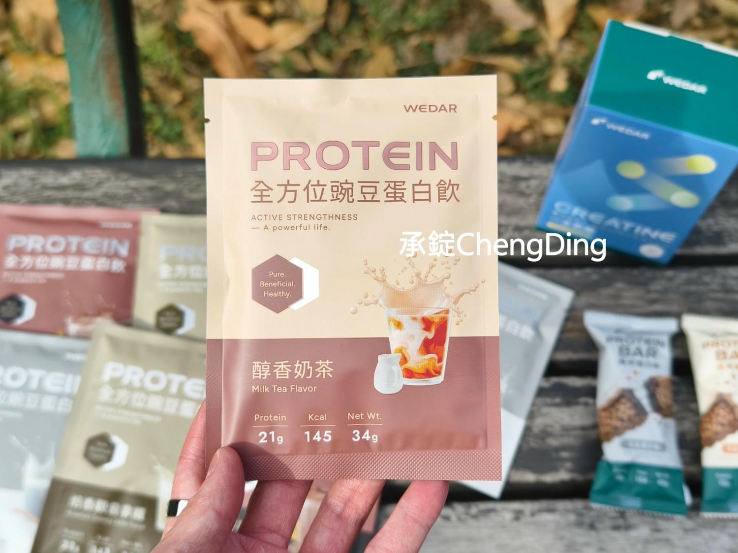 運動後的營養補給【WEDAR薇達】iCreatine一水肌酸、全方位豌豆蛋白飲、脆米蛋白棒! - 第5張圖 運動後的營養補給【WEDAR薇達】iCreatine一水肌酸、全方位豌豆蛋白飲、脆米蛋白棒!