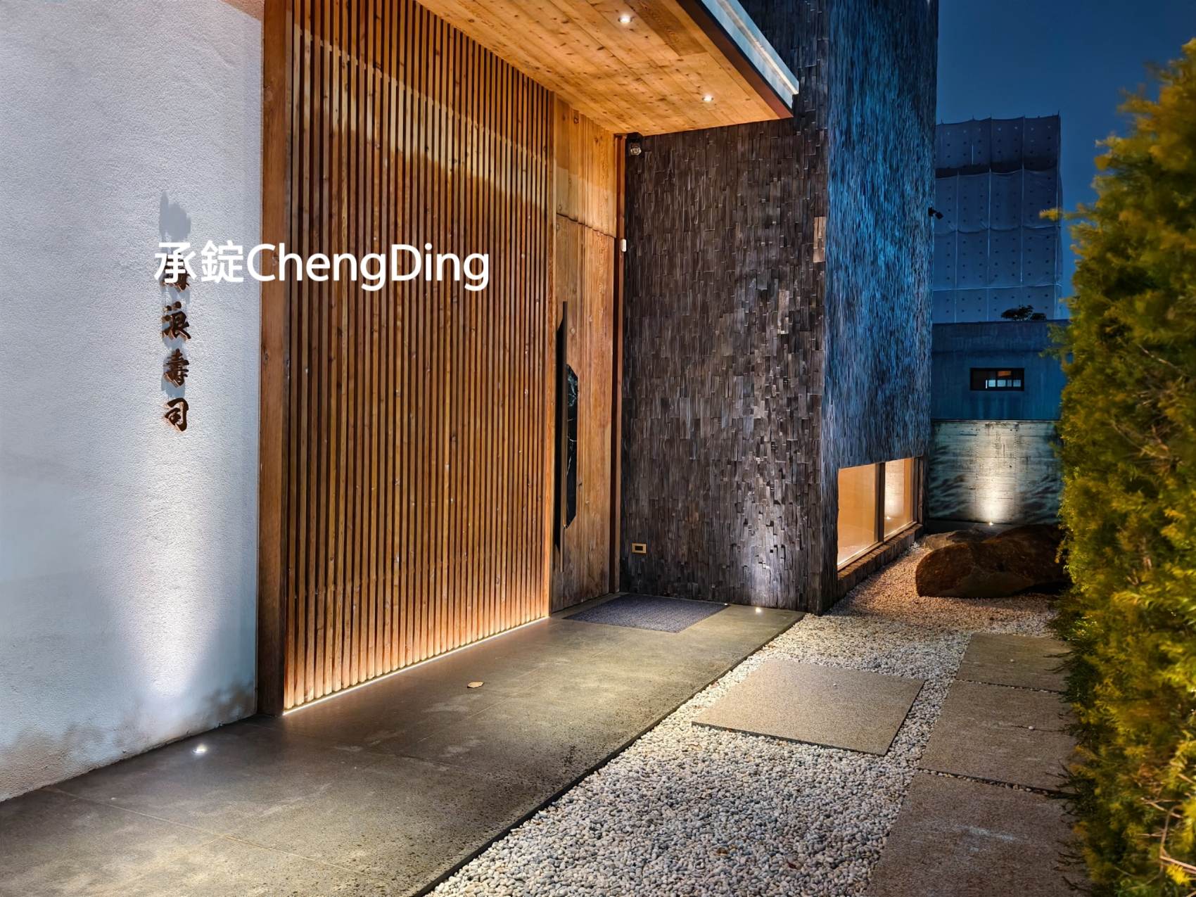海浪壽司無菜單料理|台中北屯板前日料,包廂預約制餐廳,日本直送海鮮×職人主廚好手藝! - 第4張圖 海浪壽司無菜單料理|台中北屯板前日料,包廂預約制餐廳,日本直送海鮮×職人主廚好手藝!