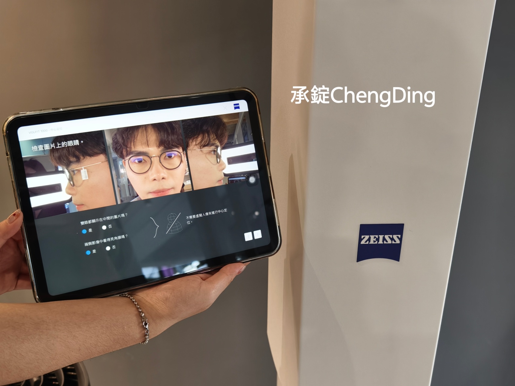 台南東區眼鏡行推薦【 明格眼鏡-長榮店 】蔡司優視力專家＋眼鏡款式超多。