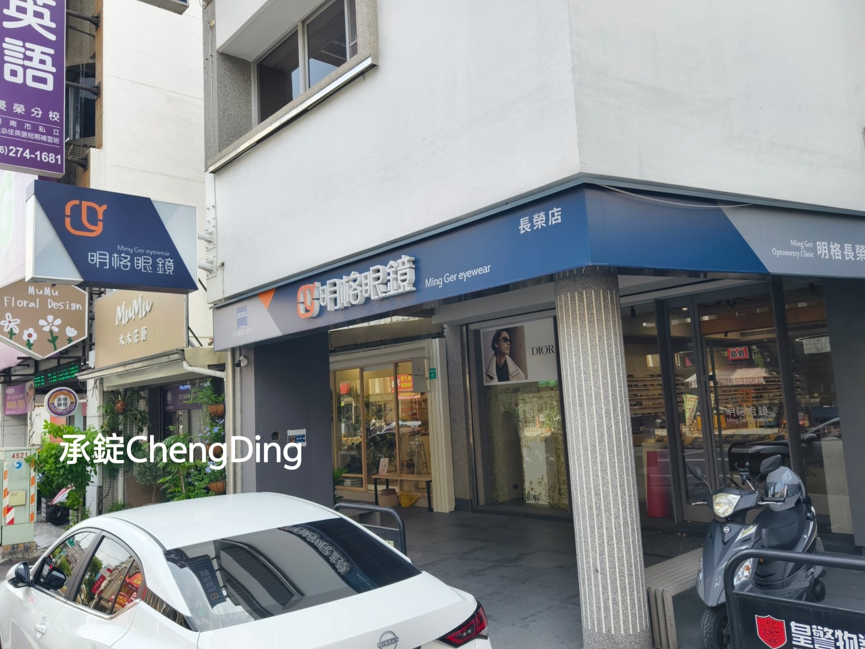 台南東區眼鏡行推薦【 明格眼鏡-長榮店 】蔡司優視力專家＋眼鏡款式超多。