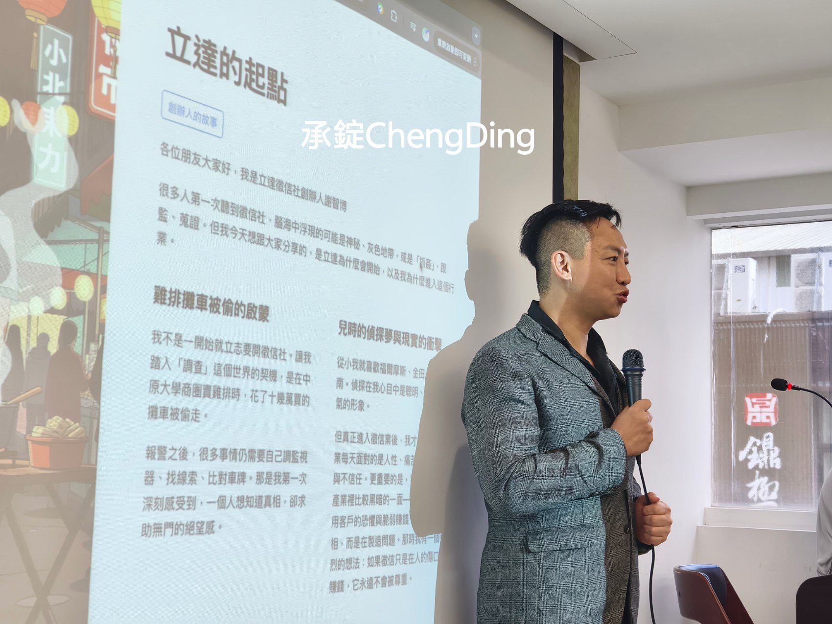 【立達徵信社】業界首創公開徵信價目表|台北徵信社推薦,蒐證調查專家收費透明不踩雷 - 第20張圖 【立達徵信社】業界首創公開徵信價目表|台北徵信社推薦,蒐證調查專家收費透明不踩雷