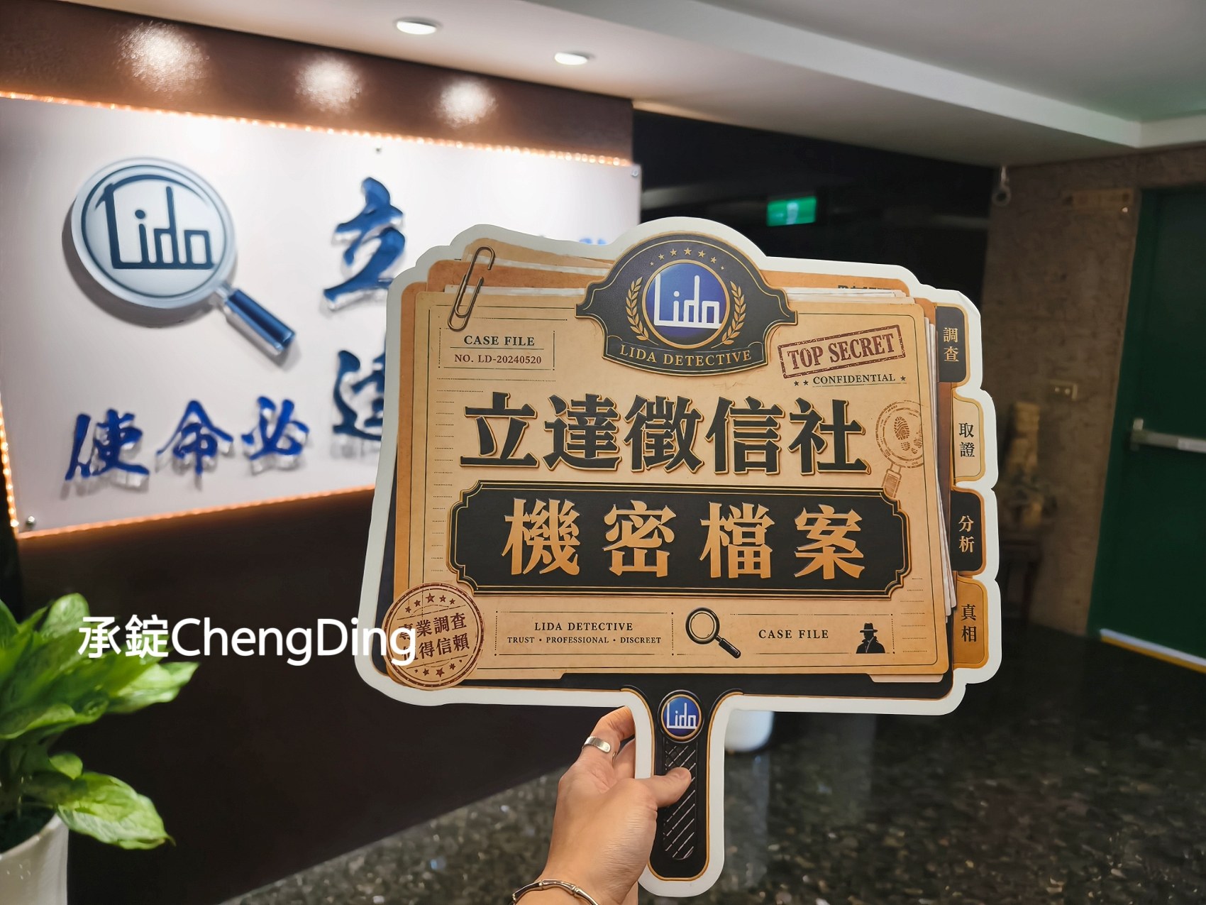 【立達徵信社】業界首創公開徵信價目表|台北徵信社推薦,蒐證調查專家收費透明不踩雷 - 第8張圖 【立達徵信社】業界首創公開徵信價目表|台北徵信社推薦,蒐證調查專家收費透明不踩雷
