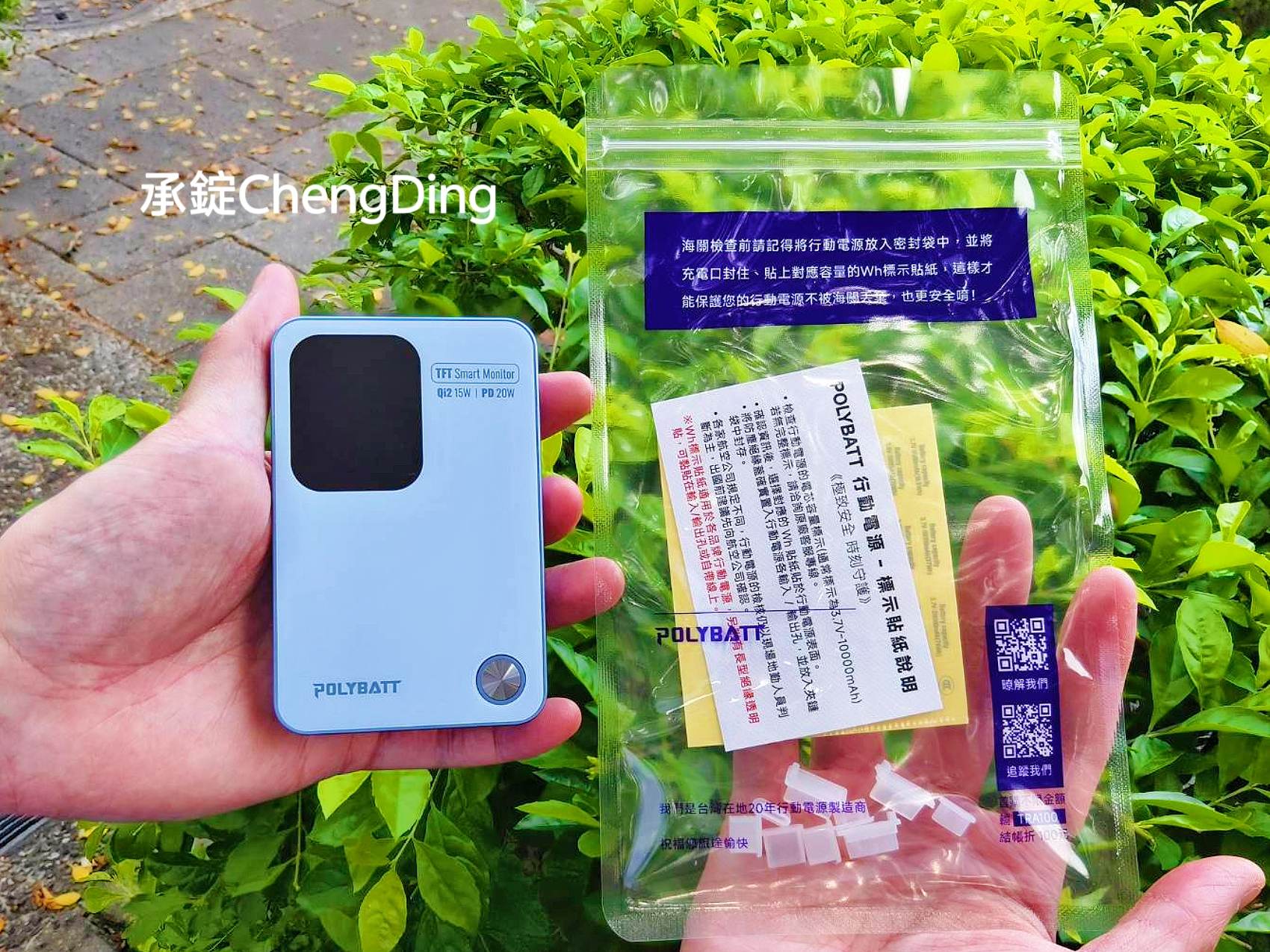 出國行動電源推薦｜POLYBATT PB11 防爆固態行動電源，全台首款「超大LCD液晶螢幕 + AI智能溫控」20年台灣製造品牌！