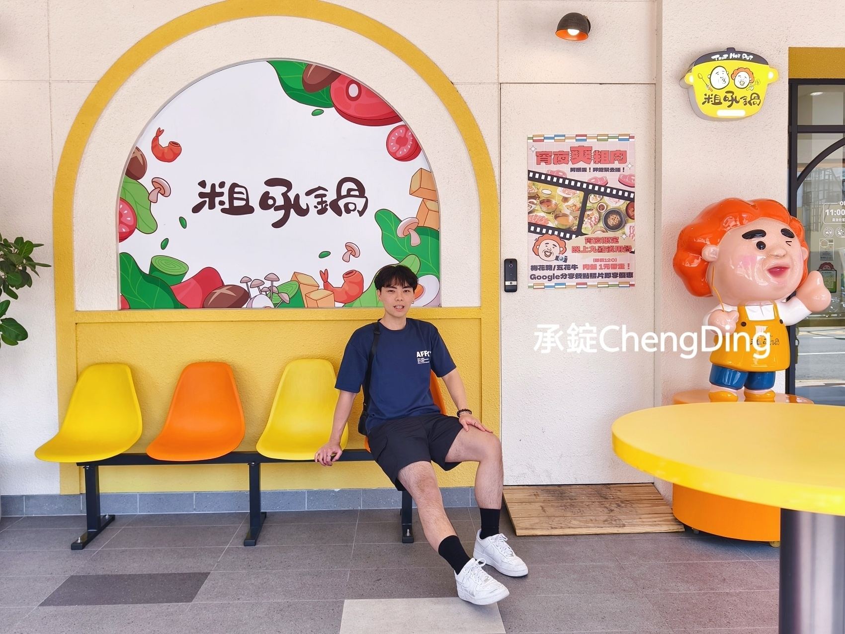 粗吼鍋｜台中北區火鍋推薦！主打正港台式火鍋，石頭鍋、西瓜綿湯底超有特色，高CP值個人火鍋超滿足！