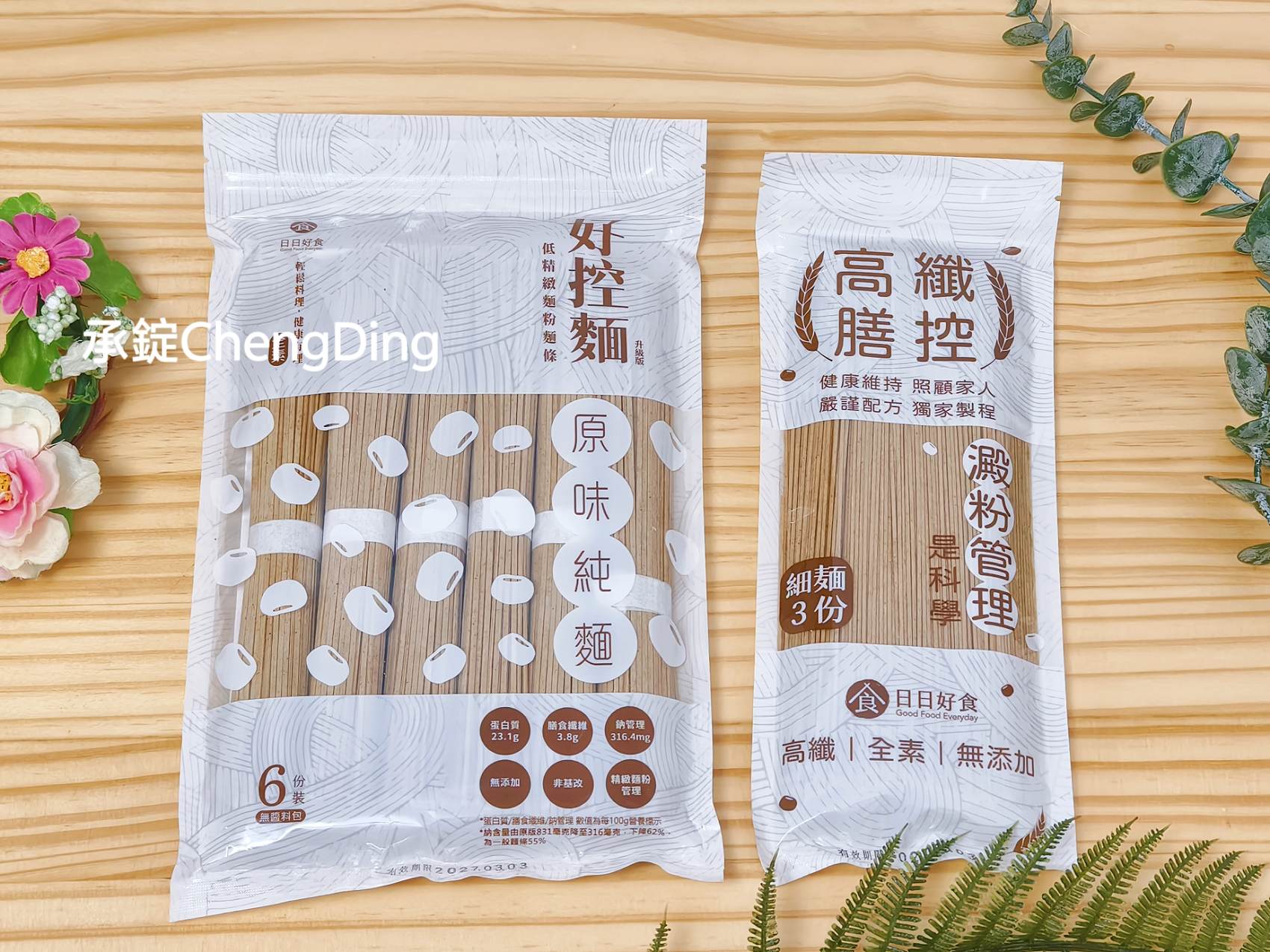 日日好食「好控麵」系列，蛋白質含量超過一整塊雞胸肉！