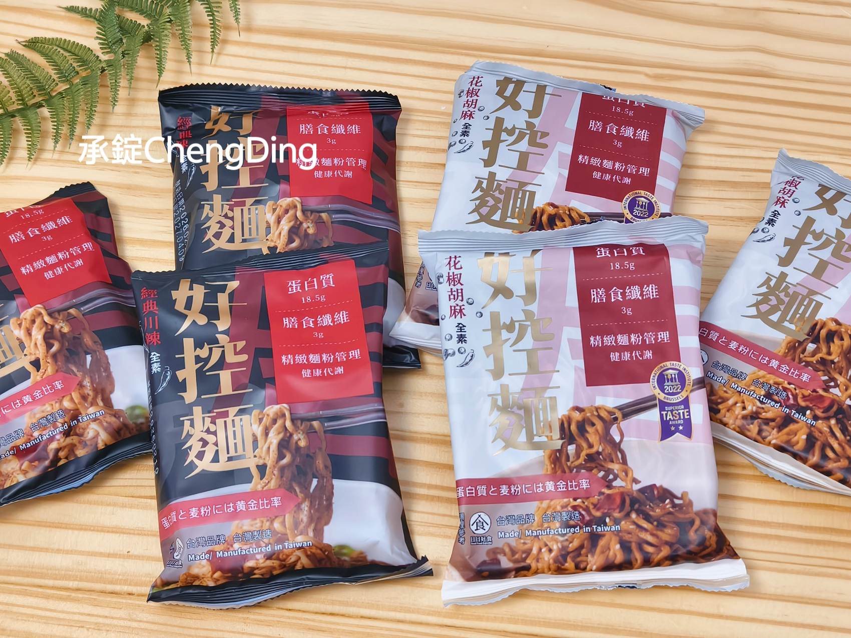 日日好食好控捲拌麵|經典川辣、花椒胡麻口味,每份提供18.5g蛋白質、3g膳食纖維! - 第2張圖 日日好食好控捲拌麵|經典川辣、花椒胡麻口味,每份提供18.5g蛋白質、3g膳食纖維!