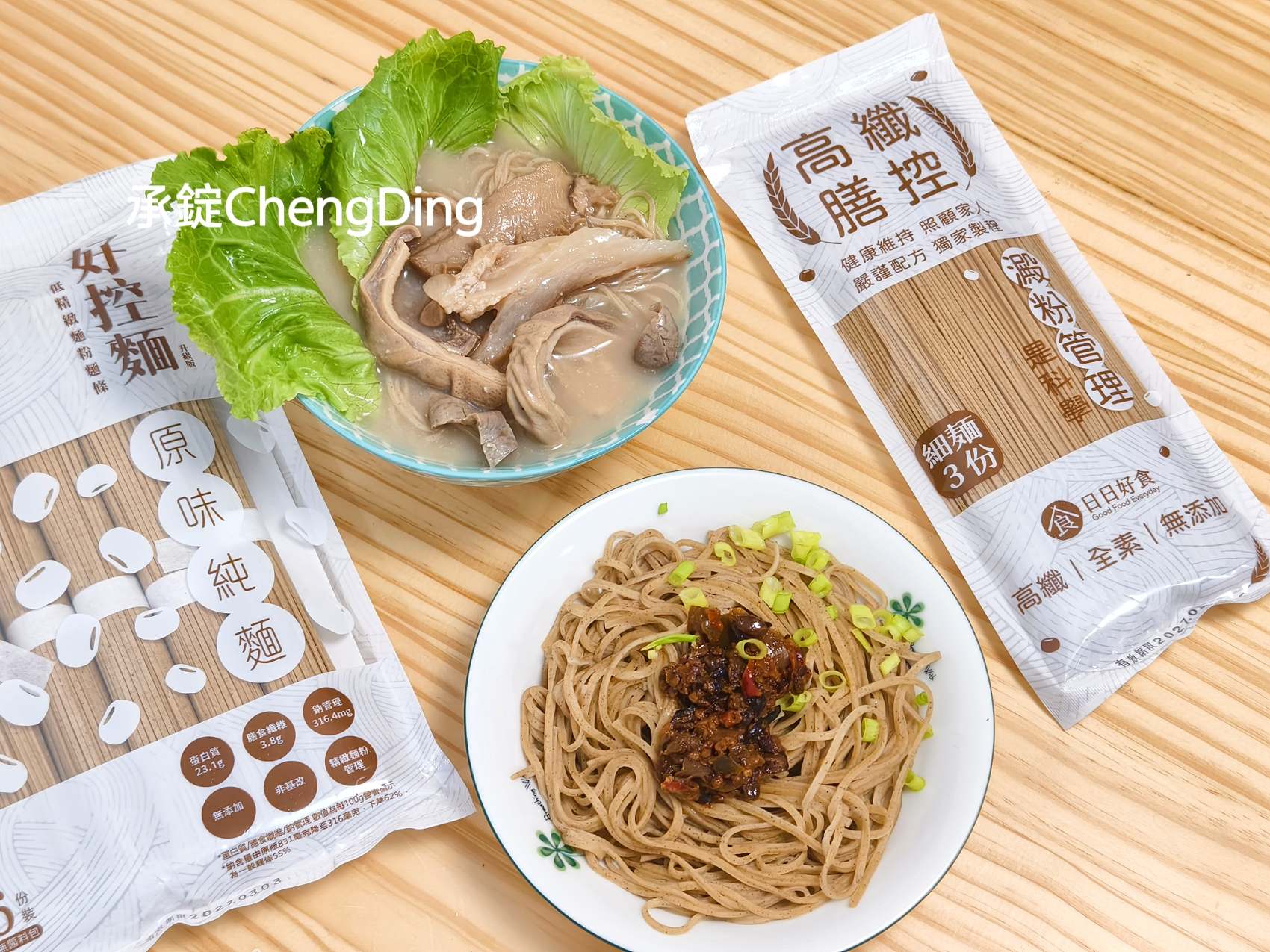 日日好食「好控麵」系列，蛋白質含量超過一整塊雞胸肉！