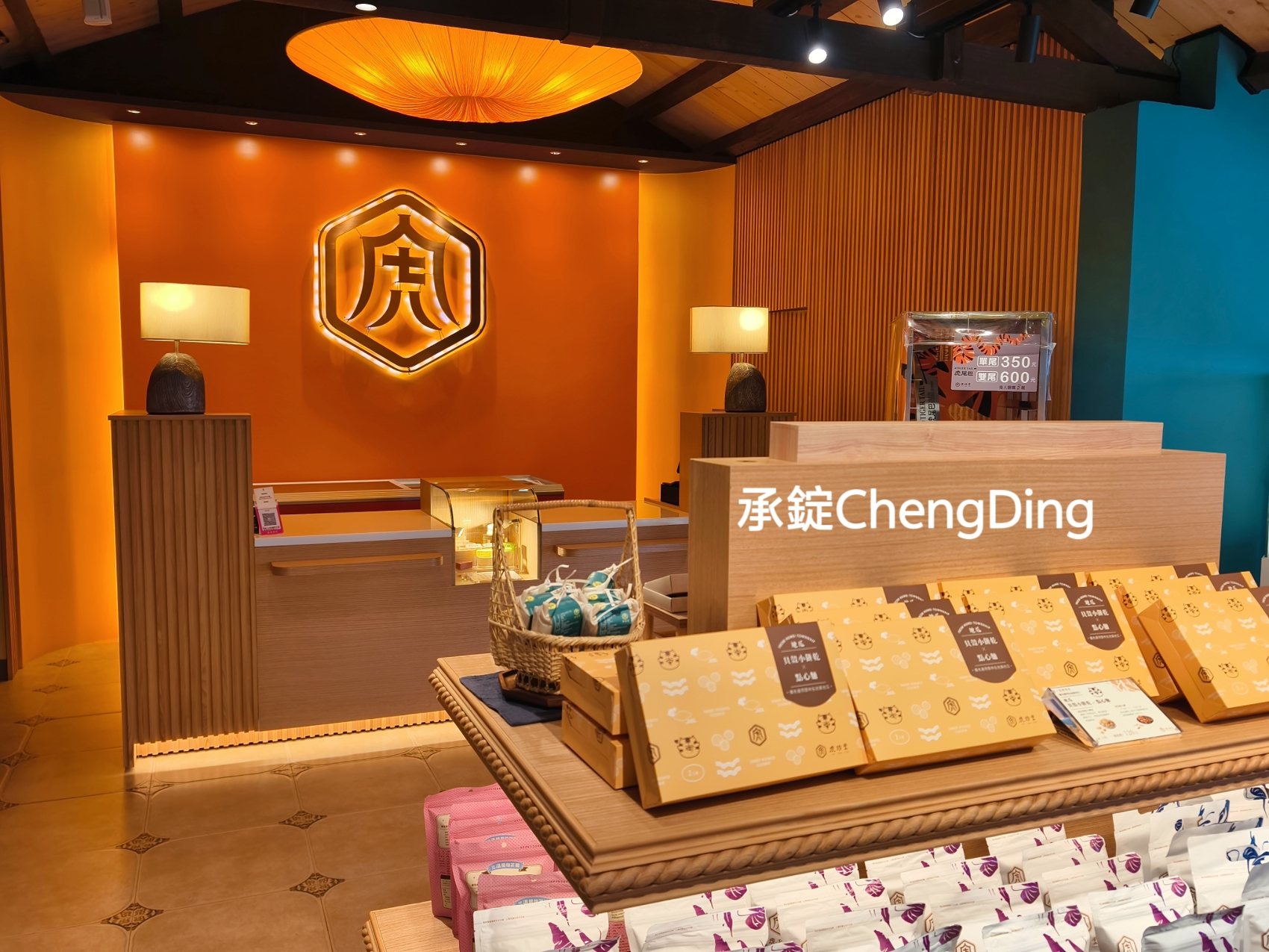 雲林虎尾美食【虎珍堂森之院】地瓜豆腐冰、60公分虎尾巴必吃！高鐵站/交流道3分鐘，網美拍照打卡、地瓜甜點伴手禮推薦！