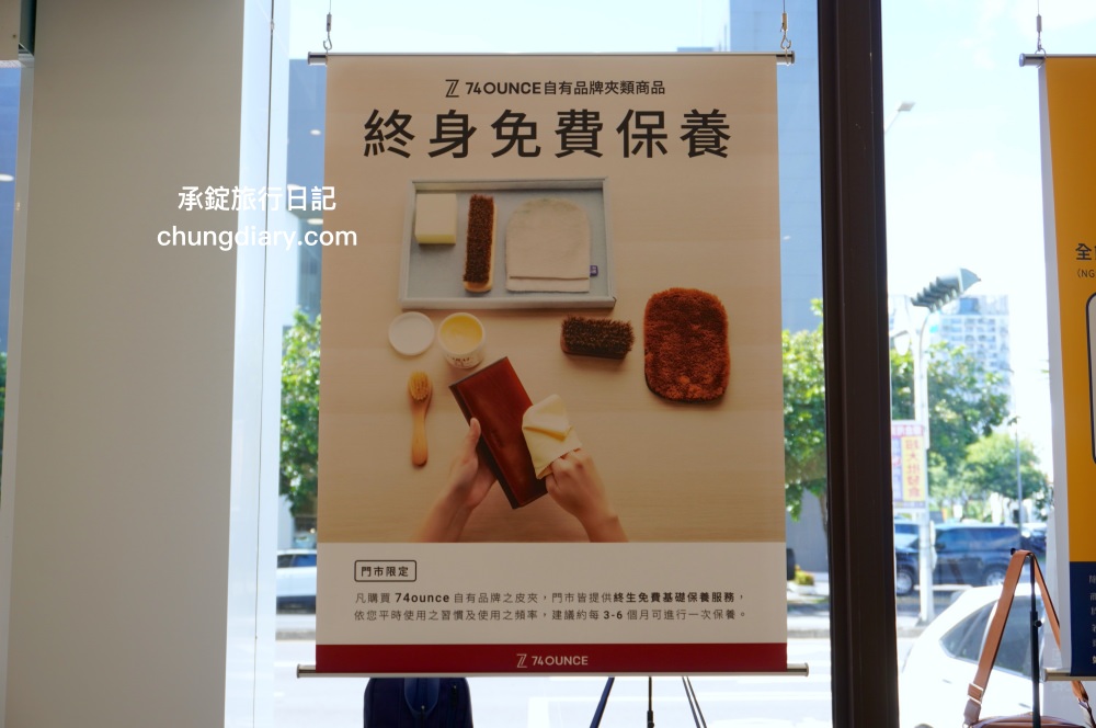 74OUNCE 全家人的包－台中向上店，真皮皮夾、後背包、手提包、側背包、質感小包…等，最貼近生活的簡約輕時尚，男款/女款/兒童書包一應俱全！附設兒童遊戲區免費開放。