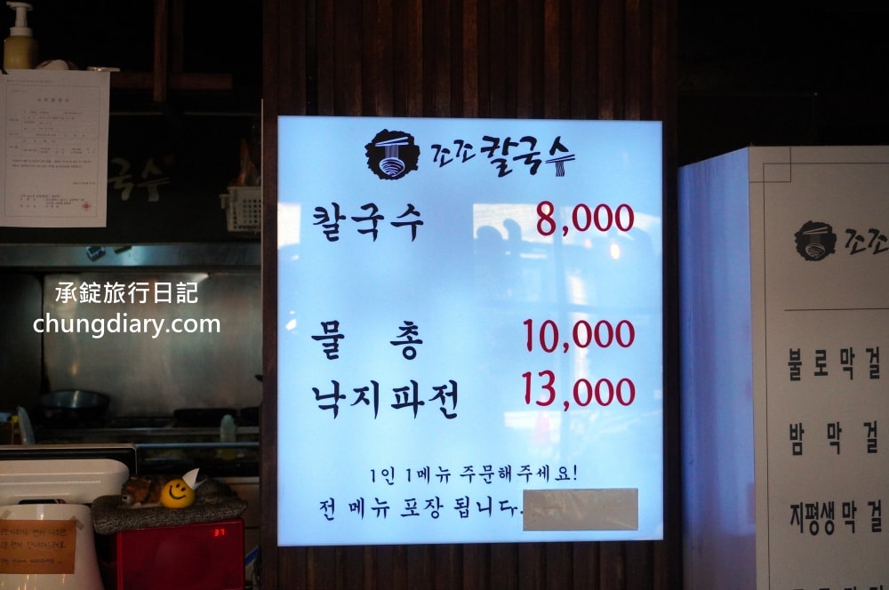 大邱顯忠路站【JOJO刀削麵 조조칼국수】牛奶貝湯、手工刀削麵、海鮮煎餅專賣！前山咖啡街，大邱櫻花楓紅私房景點。