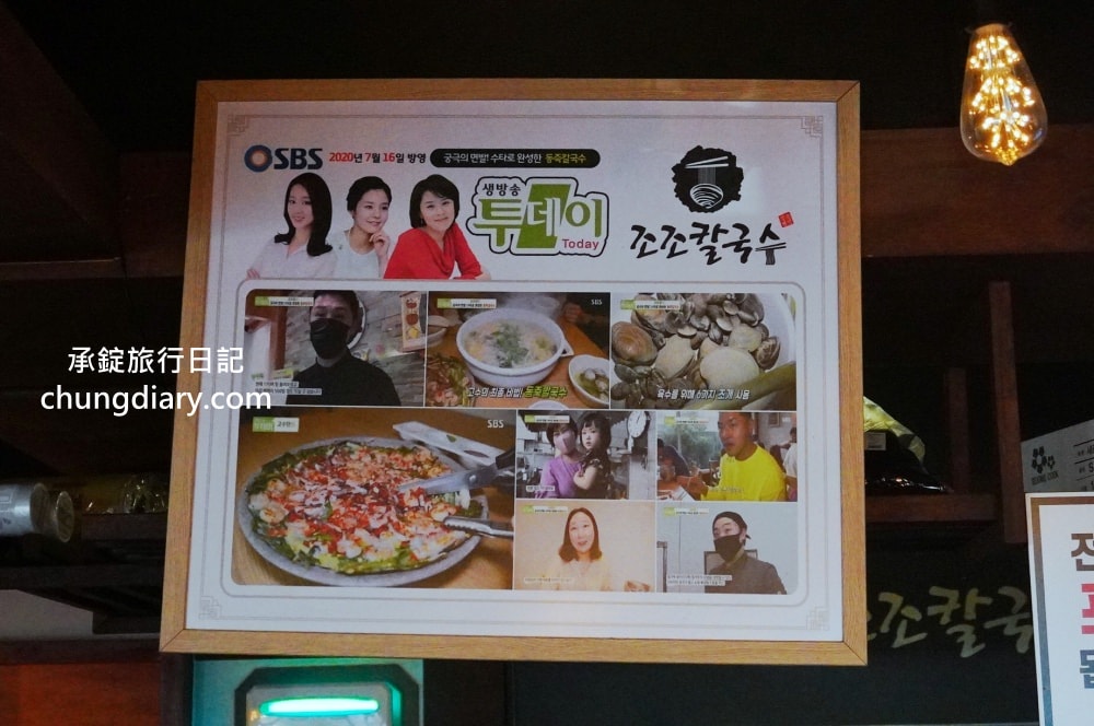 大邱顯忠路站【JOJO刀削麵 조조칼국수】牛奶貝湯、手工刀削麵、海鮮煎餅專賣！前山咖啡街，大邱櫻花楓紅私房景點。