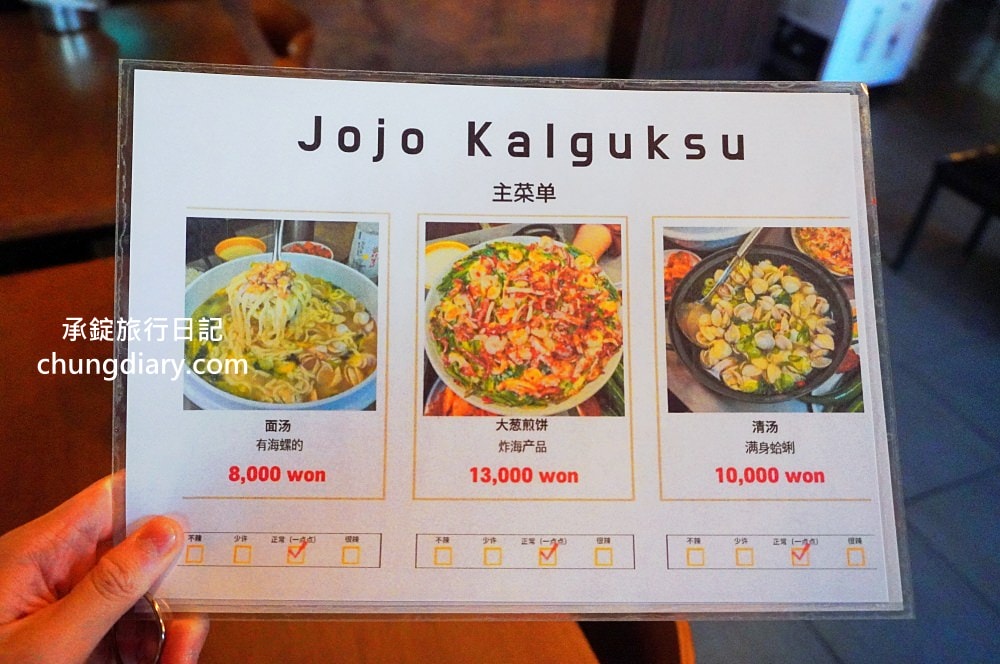 大邱顯忠路站【JOJO刀削麵 조조칼국수】牛奶貝湯、手工刀削麵、海鮮煎餅專賣！前山咖啡街，大邱櫻花楓紅私房景點。