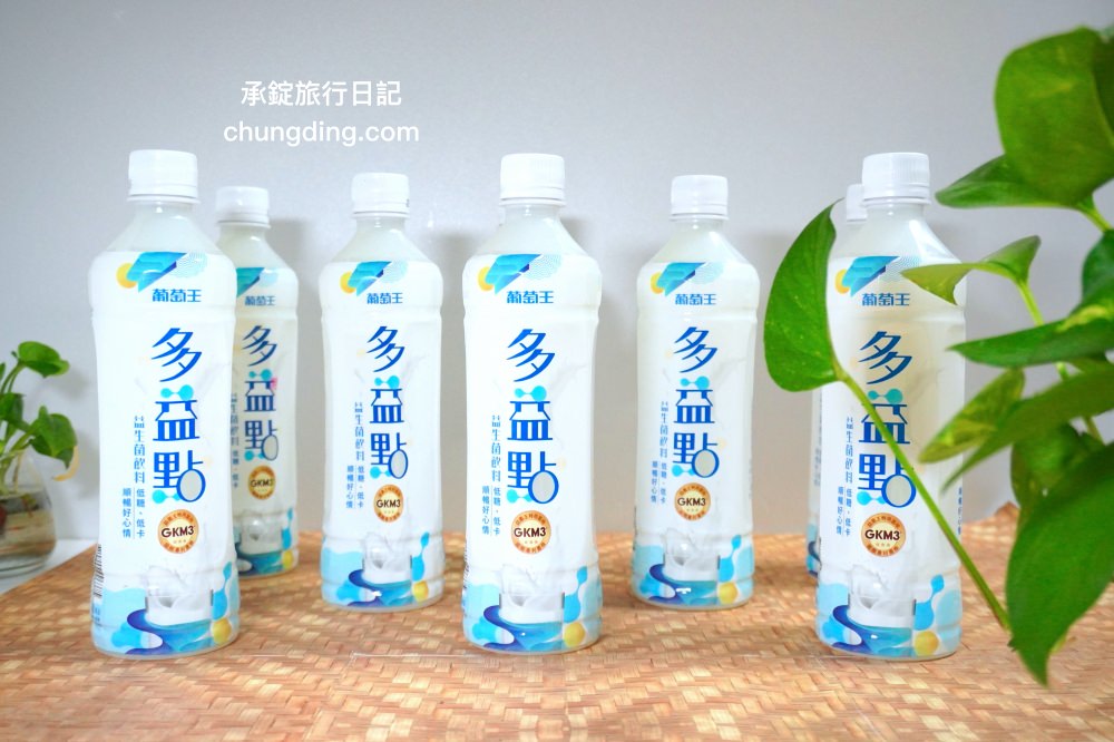 葡萄王多益點介紹