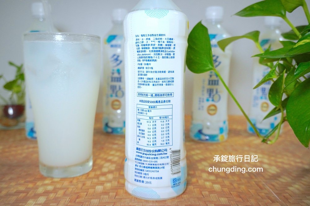 葡萄王多益點成分