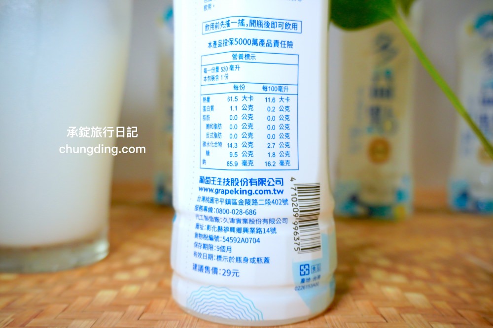 葡萄王多益點成分表