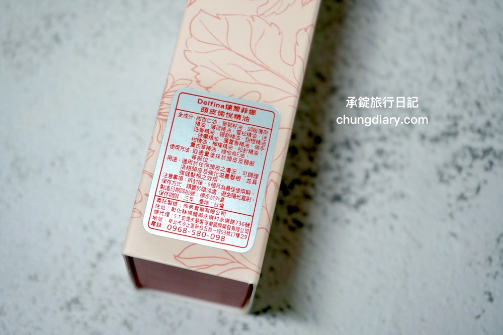 Delfina達爾菲娜【舒緩控油頭皮滾珠精油】主打5大天然植萃精華，小小一瓶輕巧好攜帶，一抹就能使頭皮感到清爽愉悅！