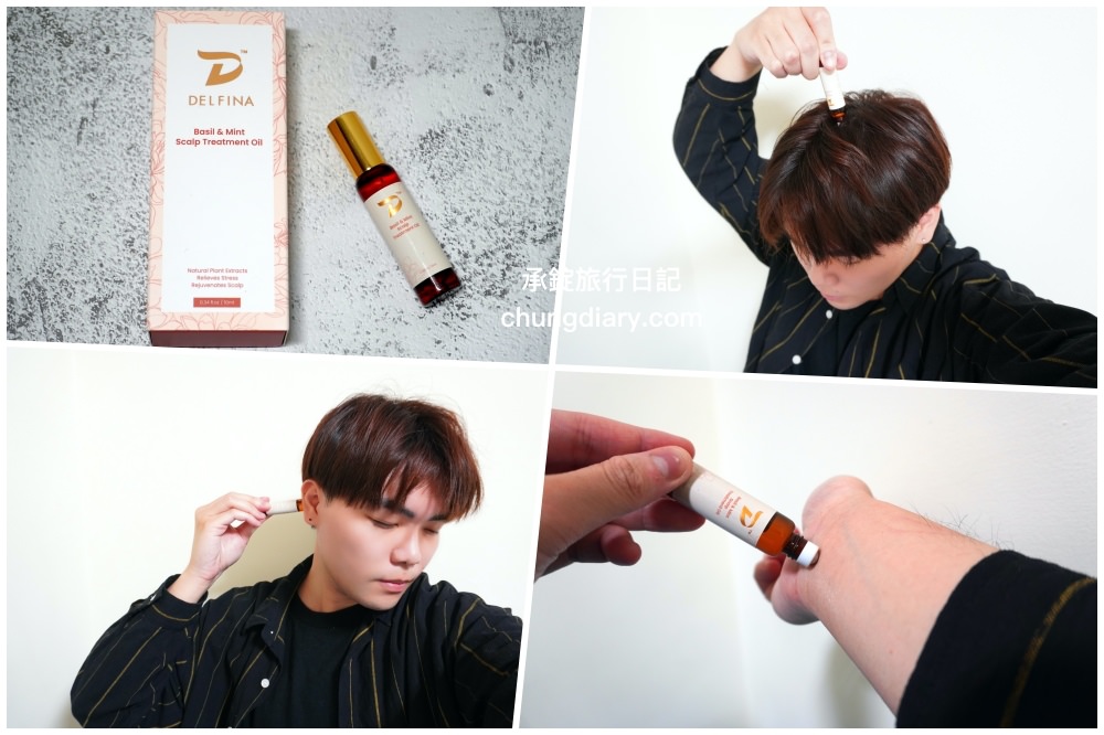 Delfina達爾菲娜【舒緩控油頭皮滾珠精油】主打5大天然植萃精華，小小一瓶輕巧好攜帶，一抹就能使頭皮感到清爽愉悅！
