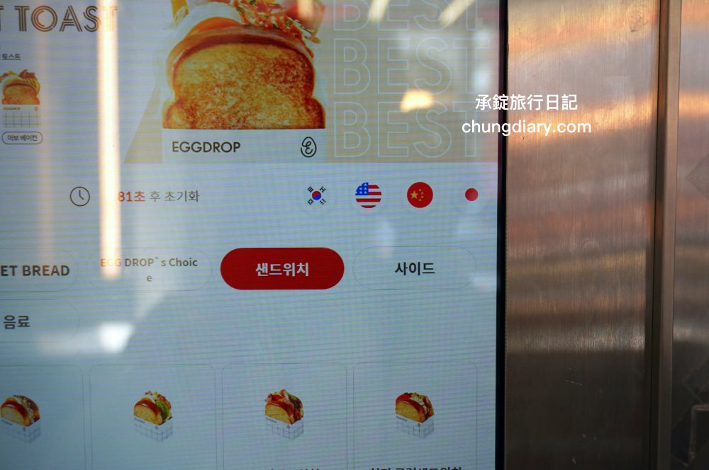 釜山南浦站早餐【EGG DROP 南浦洞店】 爆漿歐姆蛋三明治，軟嫩滑蛋＋特製醬汁＋烤厚片，韓式吐司盒子推薦！