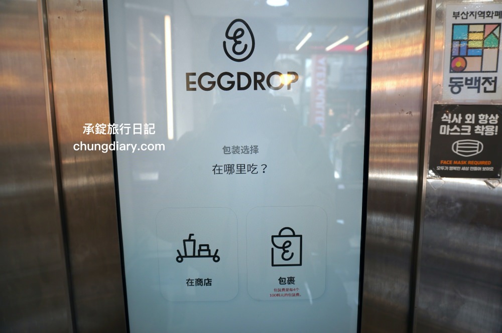 釜山南浦站早餐【EGG DROP 南浦洞店】 爆漿歐姆蛋三明治，軟嫩滑蛋＋特製醬汁＋烤厚片，韓式吐司盒子推薦！