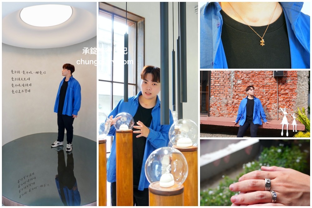 IR飾品台中旗艦店｜老宅X飾品X咖啡店結合，適合你的最幸福，求婚訂婚戒、定情紀念戒指、純銀項鍊、手鍊手環專門品牌！超美超好拍的珠寶飾品店，免費招待請你喝咖啡。