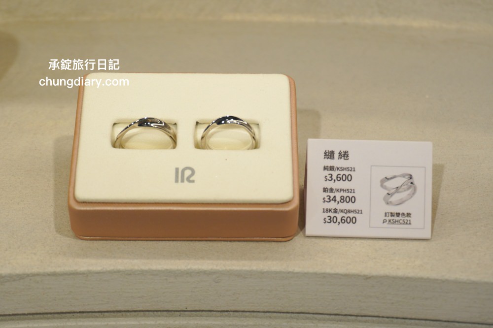 IR飾品台中旗艦店｜老宅X飾品X咖啡店結合，適合你的最幸福，求婚訂婚戒、定情紀念戒指、純銀項鍊、手鍊手環專門品牌！超美超好拍的珠寶飾品店，免費招待請你喝咖啡。