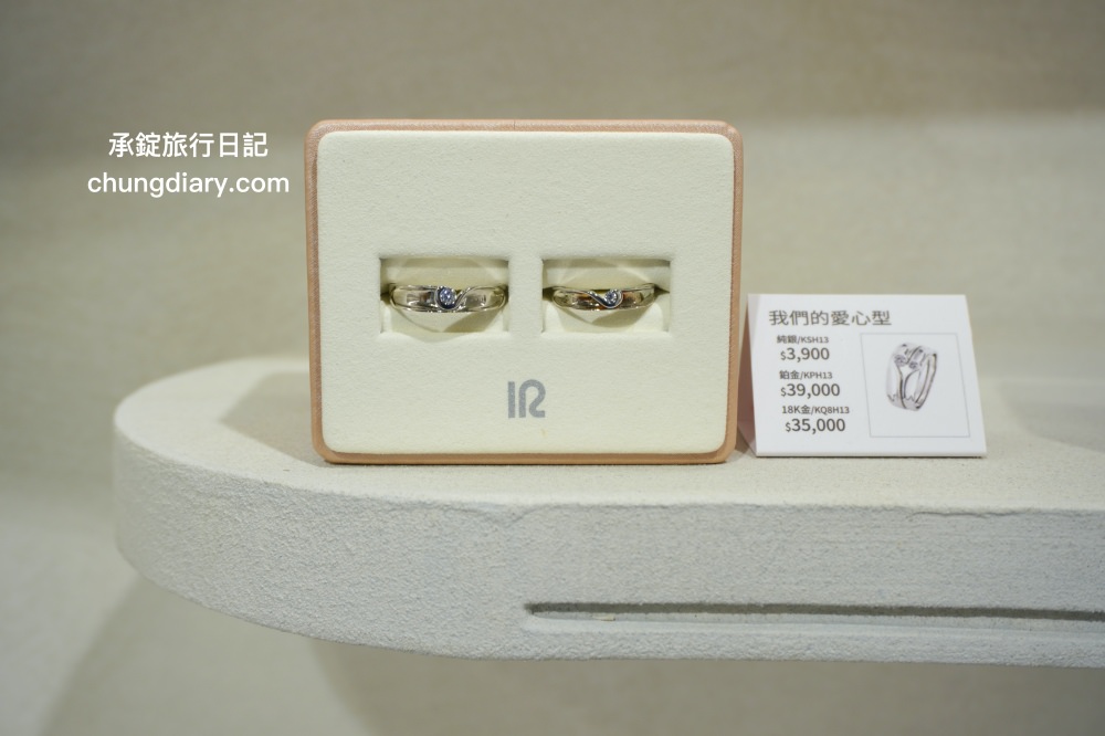 IR飾品台中旗艦店｜老宅X飾品X咖啡店結合，適合你的最幸福，求婚訂婚戒、定情紀念戒指、純銀項鍊、手鍊手環專門品牌！超美超好拍的珠寶飾品店，免費招待請你喝咖啡。