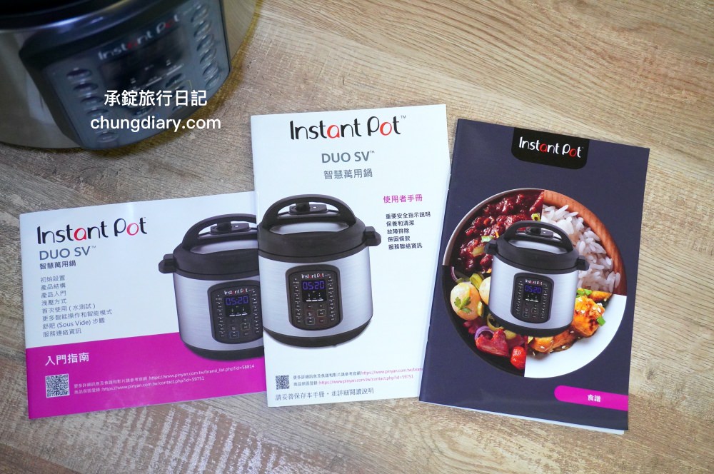 Instant Pot智慧萬用鍋|IP音速鍋|電子壓力鍋開箱,九合一功能,蒸、煮、炒、燉、米飯、舒肥、優格…等一鍋就搞定!食譜參考:蘿蔔玉米排骨湯、可樂雞翅、古早味紅燒肉包生菜。 - 第7張圖 Instant Pot智慧萬用鍋|IP音速鍋|電子壓力鍋開箱,九合一功能,蒸、煮、炒、燉、米飯、舒肥、優格…等一鍋就搞定!食譜參考:蘿蔔玉米排骨湯、可樂雞翅、古早味紅燒肉包生菜。