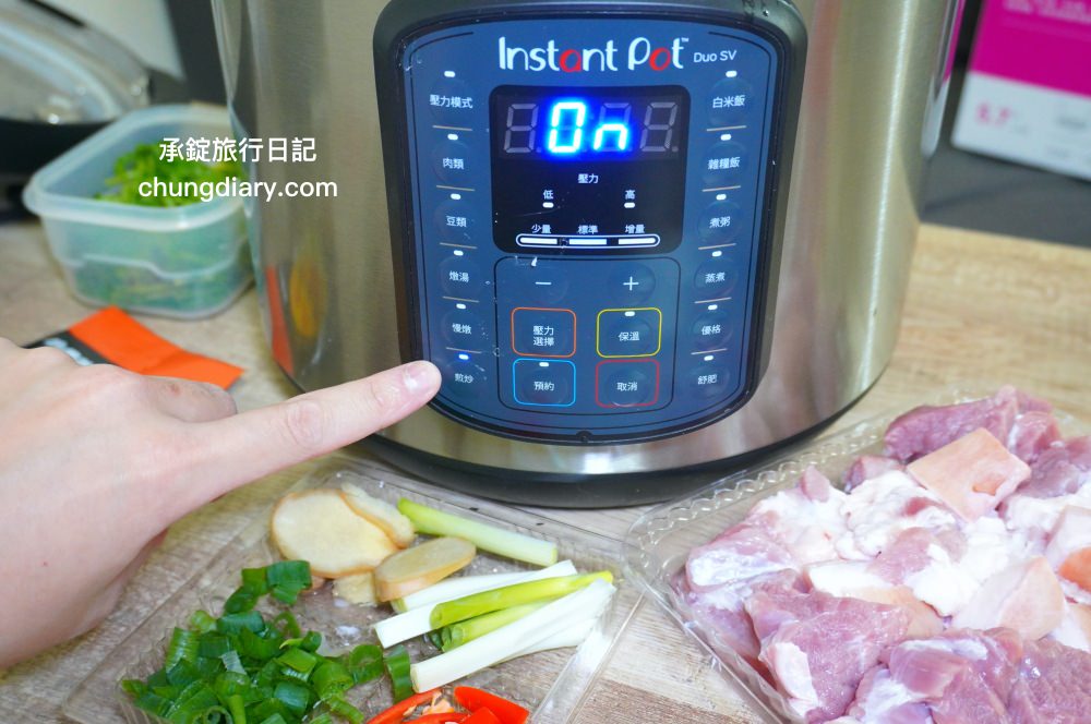 Instant Pot智慧萬用鍋|IP音速鍋|電子壓力鍋開箱,九合一功能,蒸、煮、炒、燉、米飯、舒肥、優格…等一鍋就搞定!食譜參考:蘿蔔玉米排骨湯、可樂雞翅、古早味紅燒肉包生菜。 - 第34張圖 Instant Pot智慧萬用鍋|IP音速鍋|電子壓力鍋開箱,九合一功能,蒸、煮、炒、燉、米飯、舒肥、優格…等一鍋就搞定!食譜參考:蘿蔔玉米排骨湯、可樂雞翅、古早味紅燒肉包生菜。