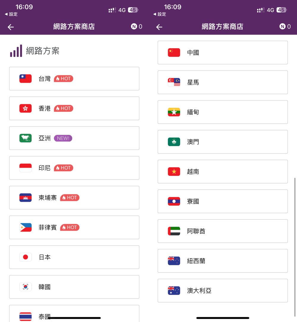 NEXIM 保護芯 SIM卡｜不需綁約，新世代國際網路方案！國際虛擬門號，語音通話及SMS簡訊！免費30天VPN體驗服務。