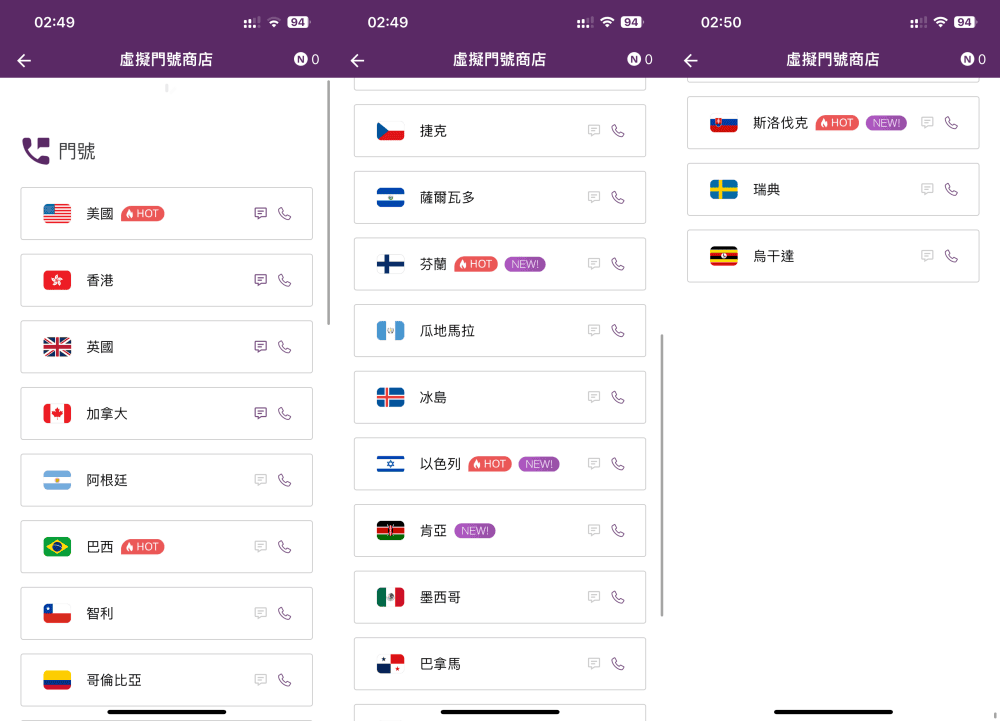 NEXIM 保護芯 SIM卡｜不需綁約，新世代國際網路方案！國際虛擬門號，語音通話及SMS簡訊！免費30天VPN體驗服務。