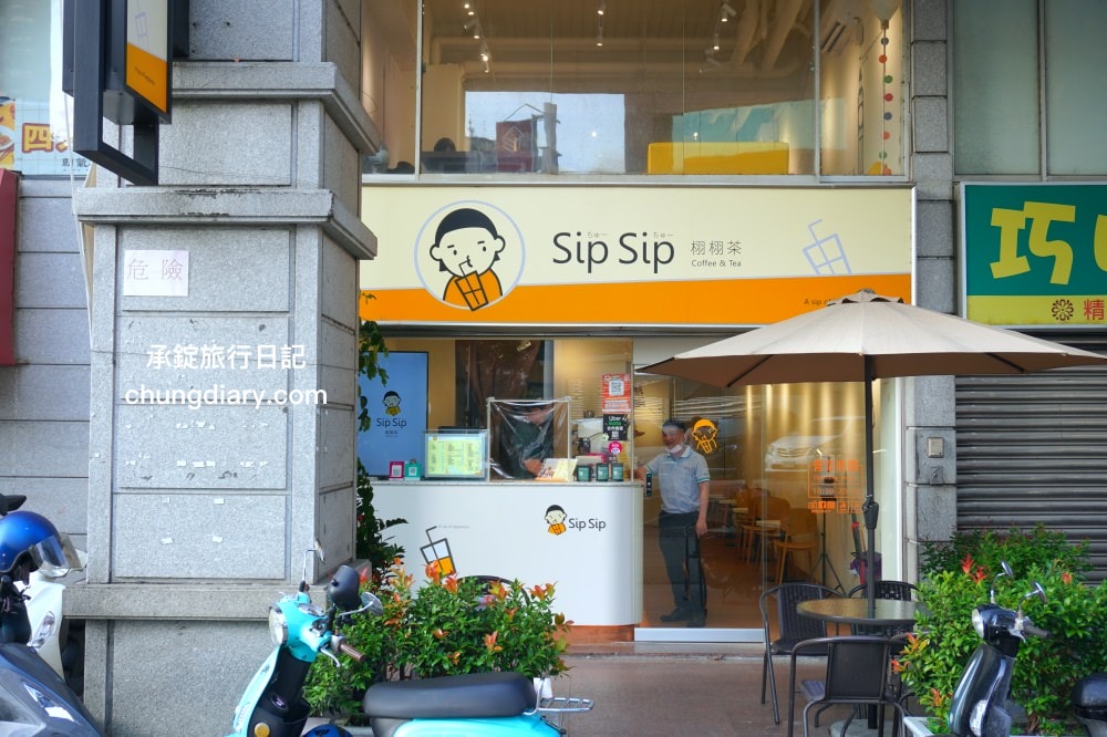 SipSip栩栩茶｜台中南區忠明南路手搖飲料店，主打使用100%原葉茶、自己熬煮的蔗糖！無添加香精、香料、健康實在讓你喝上一杯好茶。