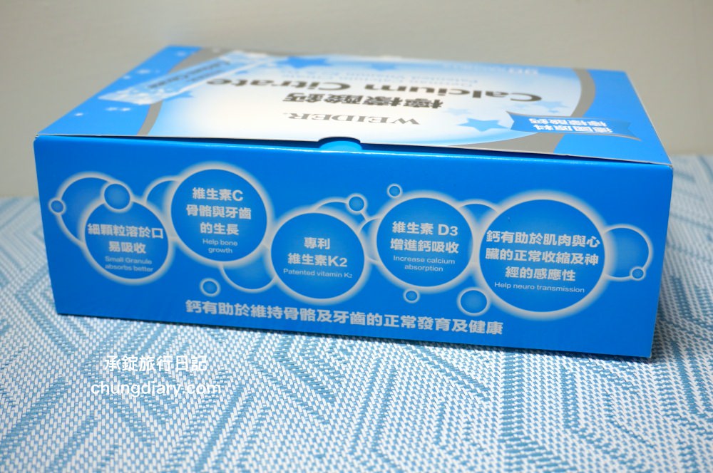 青少年補鈣首選【威德檸檬酸鈣 Calcium Citrate】WEIDER威德保健食品，德國150年原料大廠製造，通過GRAS安全食品認證！防潮獨立小包裝的檬酸鈣粉，輕鬆補充每日所需足量營養！