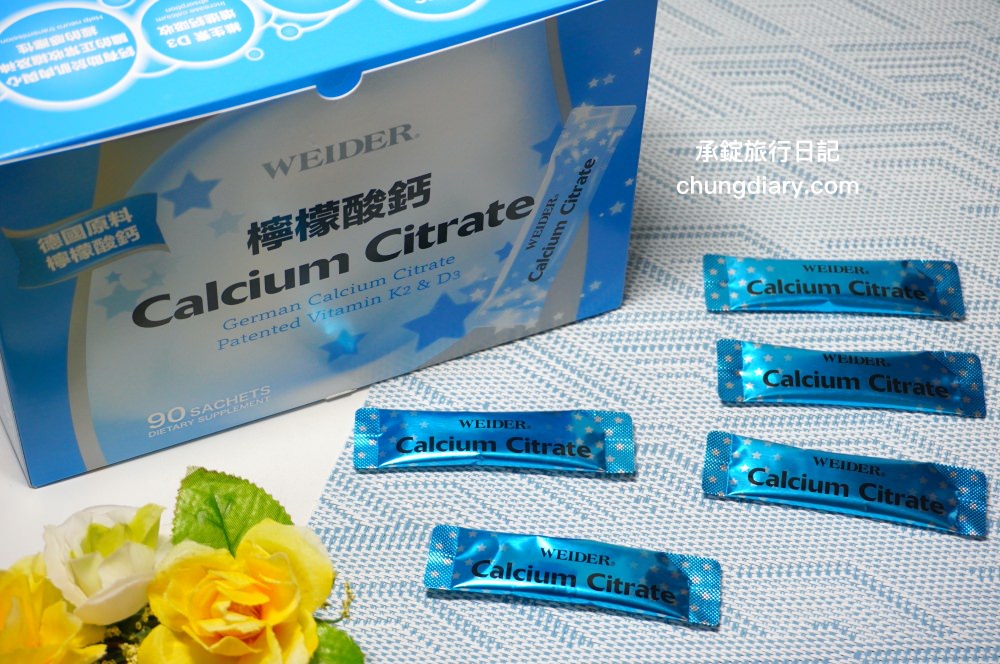 青少年補鈣首選【威德檸檬酸鈣 Calcium Citrate】WEIDER威德保健食品，德國150年原料大廠製造，通過GRAS安全食品認證！防潮獨立小包裝的檬酸鈣粉，輕鬆補充每日所需足量營養！