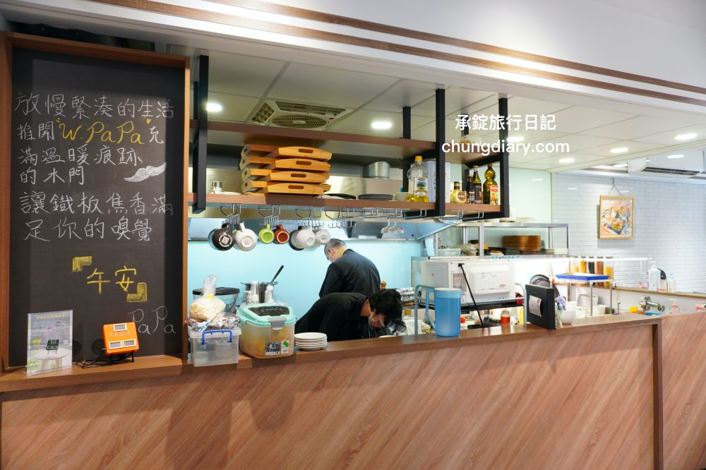 台中大里【WPAPA Teppanyaki Brunch 鐵板料理早午餐】前夏慕尼主廚掌廚料理，份量十足，法式高檔早午餐推薦！櫻桃鴨腿鱈魚鐵板麵、特製炸・烤鮮奶饅頭堡。