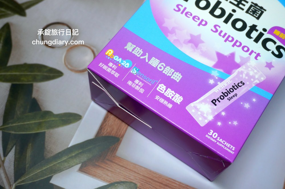助眠保健品【威德益生菌-睡前專用】好眠雙專利&完整助眠配方,幫助入睡提升睡眠品質! - 第6張圖 助眠保健品【威德益生菌-睡前專用】好眠雙專利&完整助眠配方,幫助入睡提升睡眠品質!