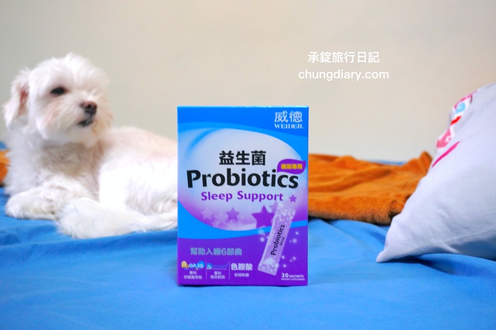 助眠保健品【威德益生菌-睡前專用】好眠雙專利&完整助眠配方,幫助入睡提升睡眠品質! - 第1張圖 助眠保健品【威德益生菌-睡前專用】好眠雙專利&完整助眠配方,幫助入睡提升睡眠品質!