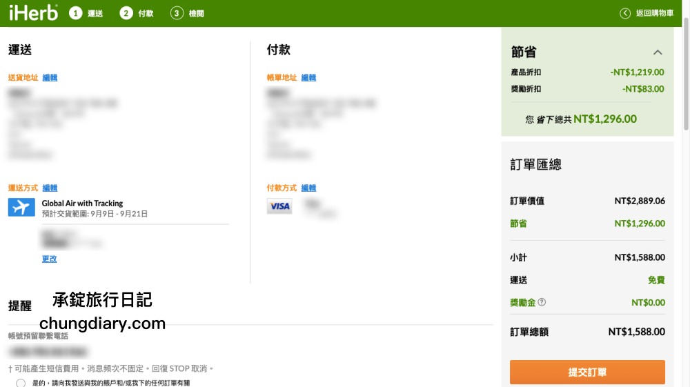 iHerb全球最大天然保健產品平台｜維他命C、維生素D3、化妝水、精華液、果乾零食，送禮超好購！高CP值的商品推薦。