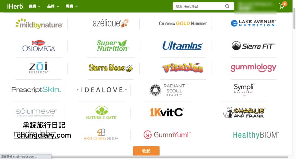 iHerb全球最大天然保健產品平台｜維他命C、維生素D3、化妝水、精華液、果乾零食，送禮超好購！高CP值的商品推薦。