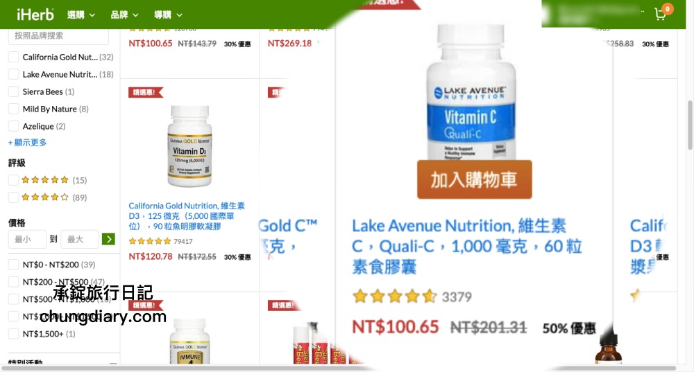 iHerb全球最大天然保健產品平台｜維他命C、維生素D3、化妝水、精華液、果乾零食，送禮超好購！高CP值的商品推薦。