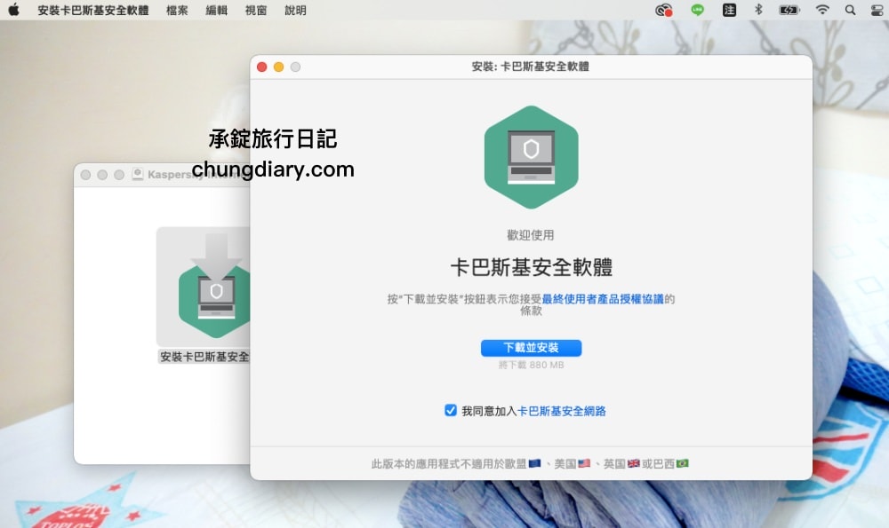 防毒軟體開箱【Kaspersky卡巴斯基】全方位安全軟體,全面防毒防護多功能!AV-TEST認證出品:最佳防毒軟體推薦。 - 第15張圖 防毒軟體開箱【Kaspersky卡巴斯基】全方位安全軟體,全面防毒防護多功能!AV-TEST認證出品:最佳防毒軟體推薦。