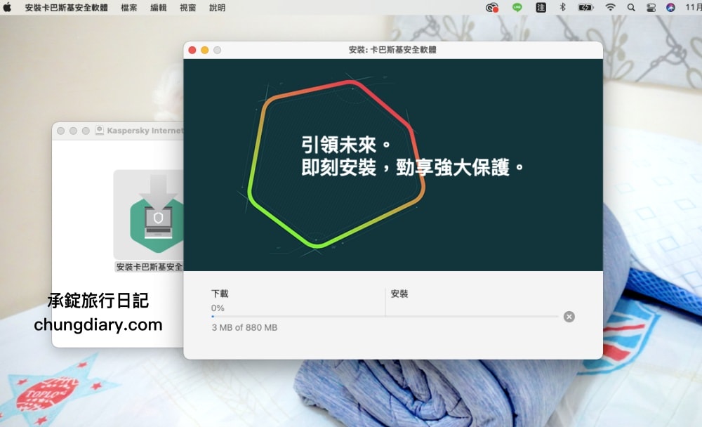 防毒軟體開箱【Kaspersky卡巴斯基】全方位安全軟體,全面防毒防護多功能!AV-TEST認證出品:最佳防毒軟體推薦。 - 第16張圖 防毒軟體開箱【Kaspersky卡巴斯基】全方位安全軟體,全面防毒防護多功能!AV-TEST認證出品:最佳防毒軟體推薦。