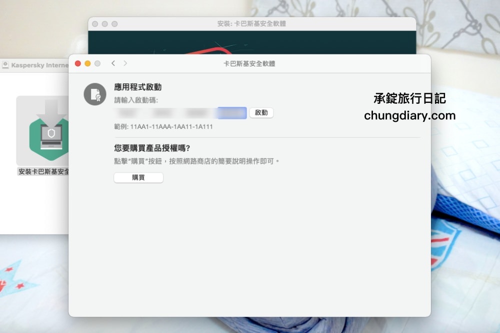 防毒軟體開箱【Kaspersky卡巴斯基】全方位安全軟體,全面防毒防護多功能!AV-TEST認證出品:最佳防毒軟體推薦。 - 第18張圖 防毒軟體開箱【Kaspersky卡巴斯基】全方位安全軟體,全面防毒防護多功能!AV-TEST認證出品:最佳防毒軟體推薦。